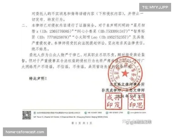 律师声明比卢普斯清白否认任何非法参与比赛行为