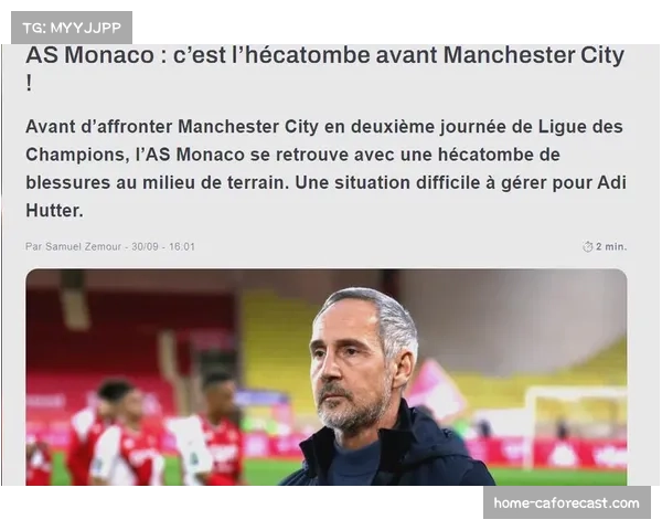 欧冠赛场伤病影响显著 多支豪门面临阵容调整